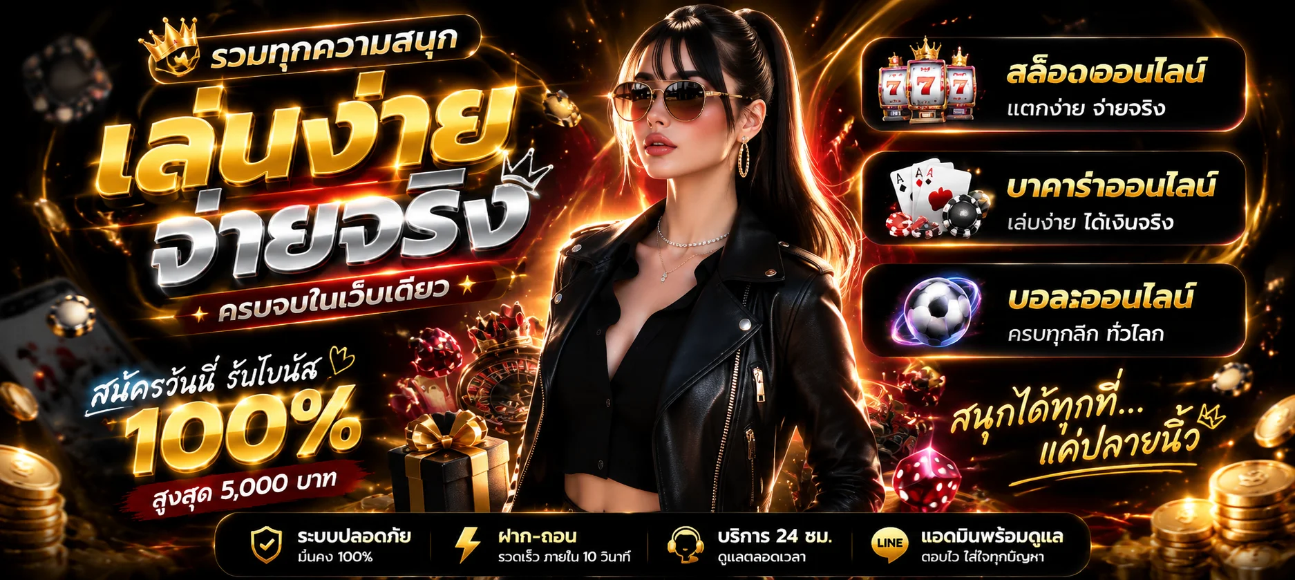 โต๊ะบาคาร่าสดคาสิโนออนไลน์ครบวงจร TOPGAMEVIP