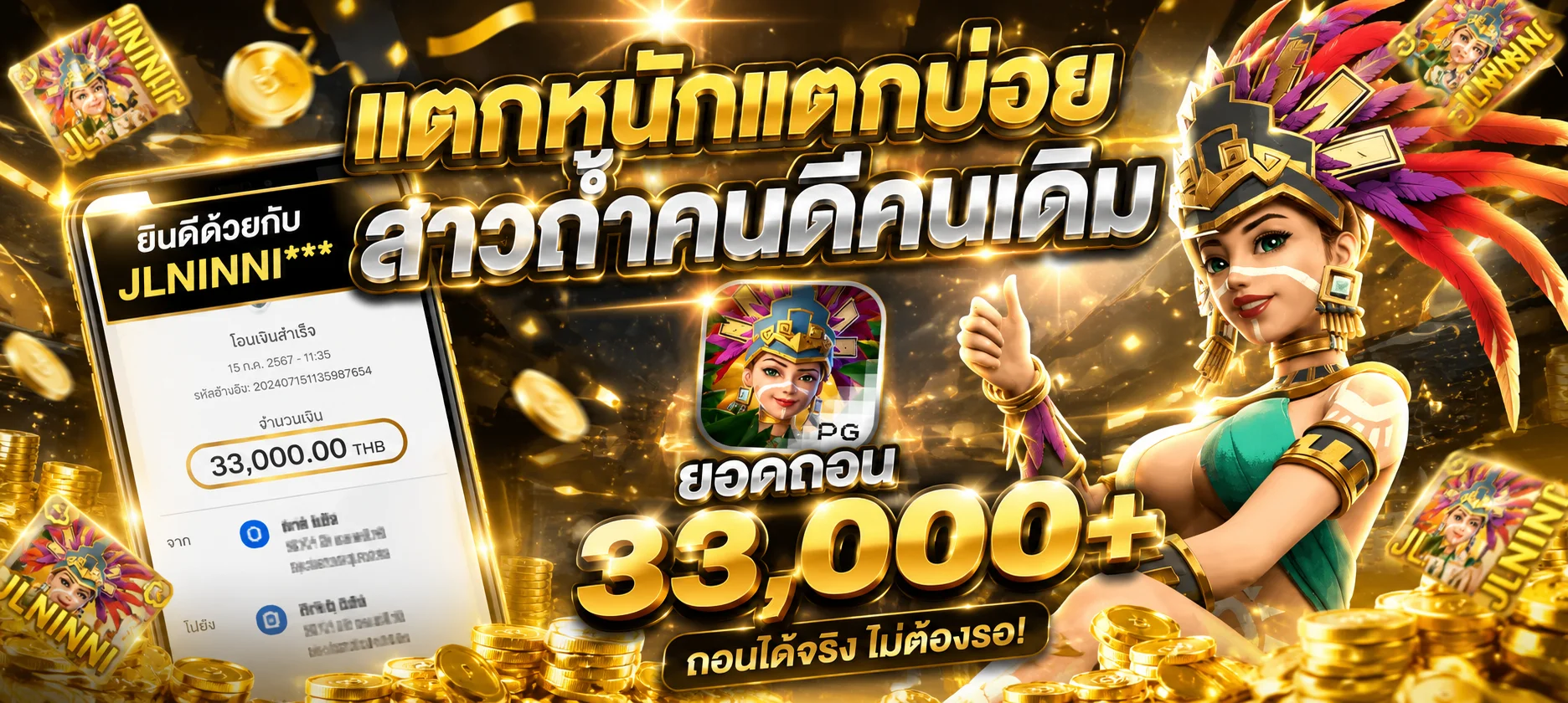 แบนเนอร์สล็อตออนไลน์ TOPGAMEVIP สล็อต PG เว็บตรง