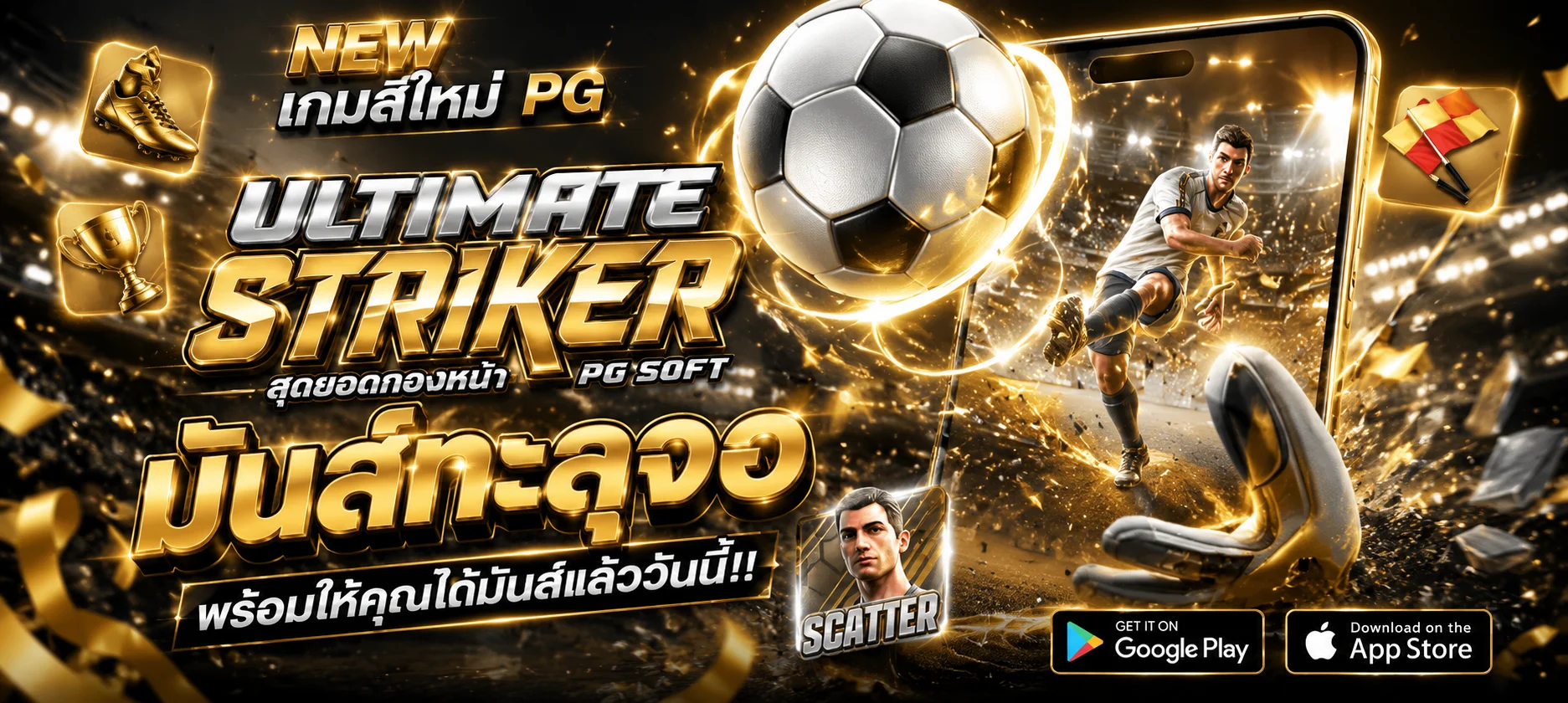 หน้าแทงบอลออนไลน์ TOPGAMEVIP ราคาน้ำ 4 ตังค์
